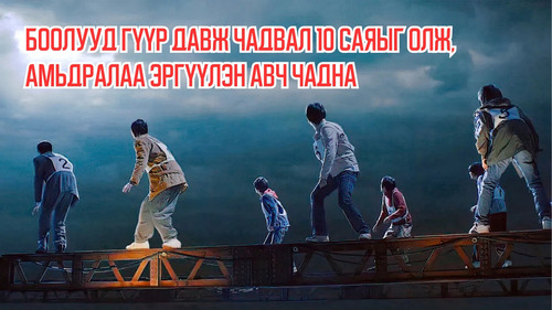 Slaves Can Earn 10 million And Get Their Life Back if They Manage to Cross a Bridge